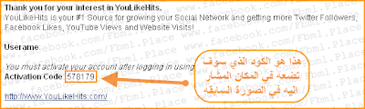 شرح موقع youlikehits للحصول على الاف المعجبين على الفيس بوك شرح موقع youlikehits للحصول على الاف المعجبين على الفيس بوك