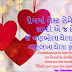Best Gujarati line on love