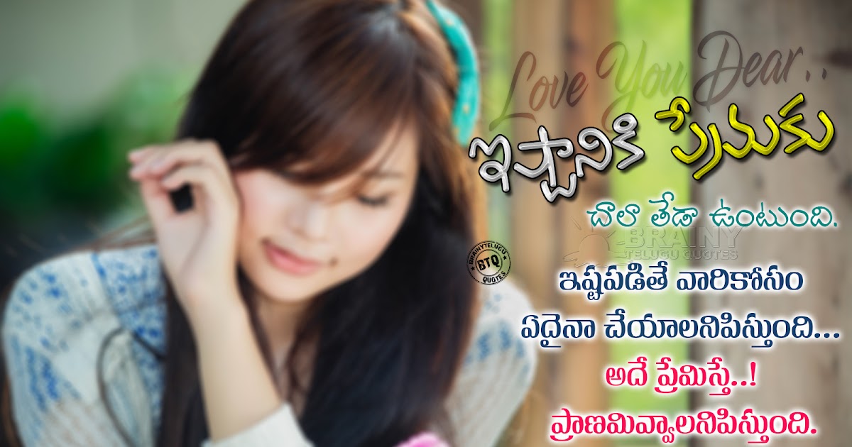 difference between love and affection in tamil