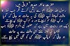 Urdu Hadees-e-Nabvi PBUH SMS | Aqwal e Zareen | Urdu Islamic Quotes