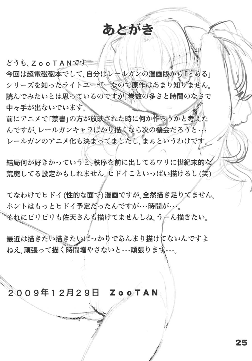 Hentai Manga Comic-Rust Judgment-Read-23