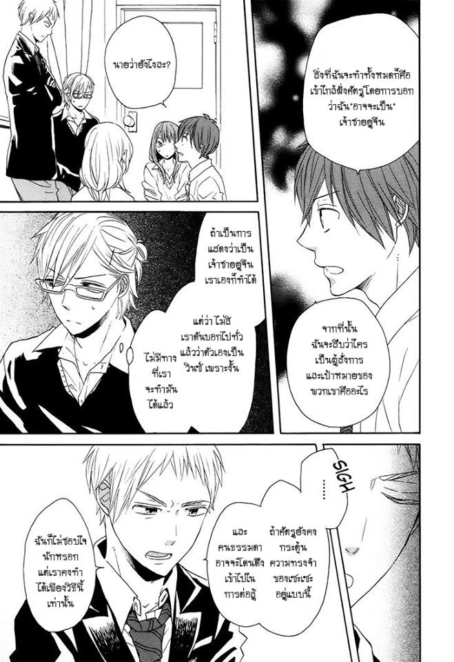 Bokura no Kiseki - หน้า 49