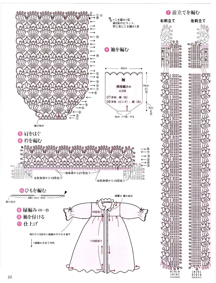 Ergahandmade: Crochet Girl Dress + Diagrams