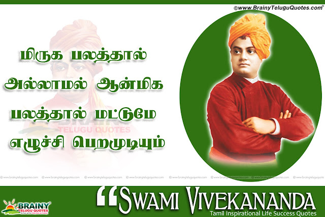 speeches on success in tamil Download motivational speech for success in life in tamil mp3 and streaming motivational speech for success in life in tamil music download and listen top. speeches on success in tamil Download motivational speech for success in life in tamil mp3 and streaming motivational speech for success in life in tamil music download and listen top.
