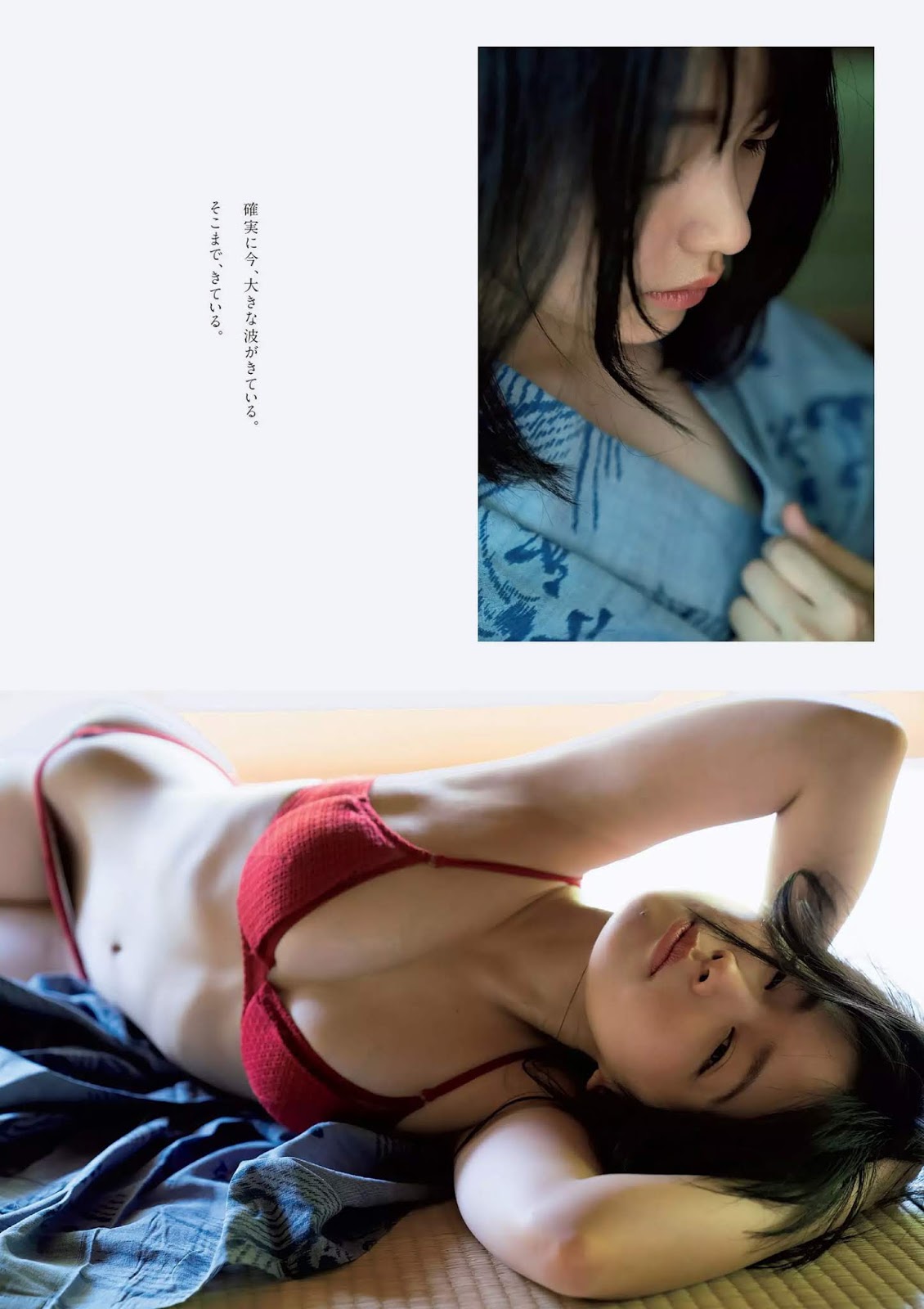 Misao Ueda 上田操, Weekly Playboy 2019 No.25 (週刊プレイボーイ 2019年25号)