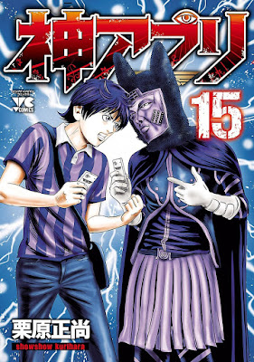 神アプリ 神アプリ raw zip dl