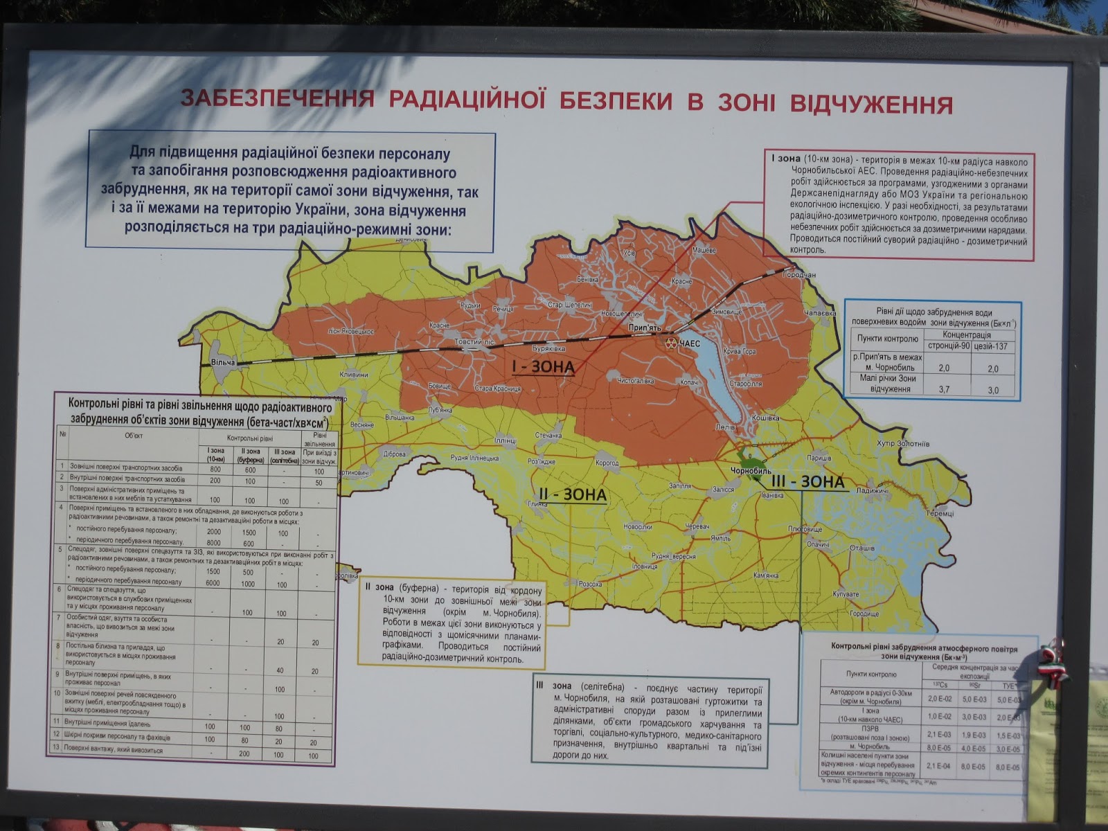 Проживания с правом на отселение. 10 Километровая зона Чернобыль. Территория зоны отчуждения Чернобыльской АЭС. Территория отчуждения Чернобыльской АЭС на карте. Границы зоны отчуждения Чернобыльской АЭС на карте.