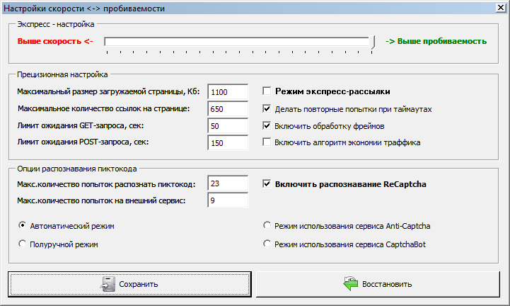 Настройка xrumer поисковое продвижение сайта, поисковое продвижение age/7