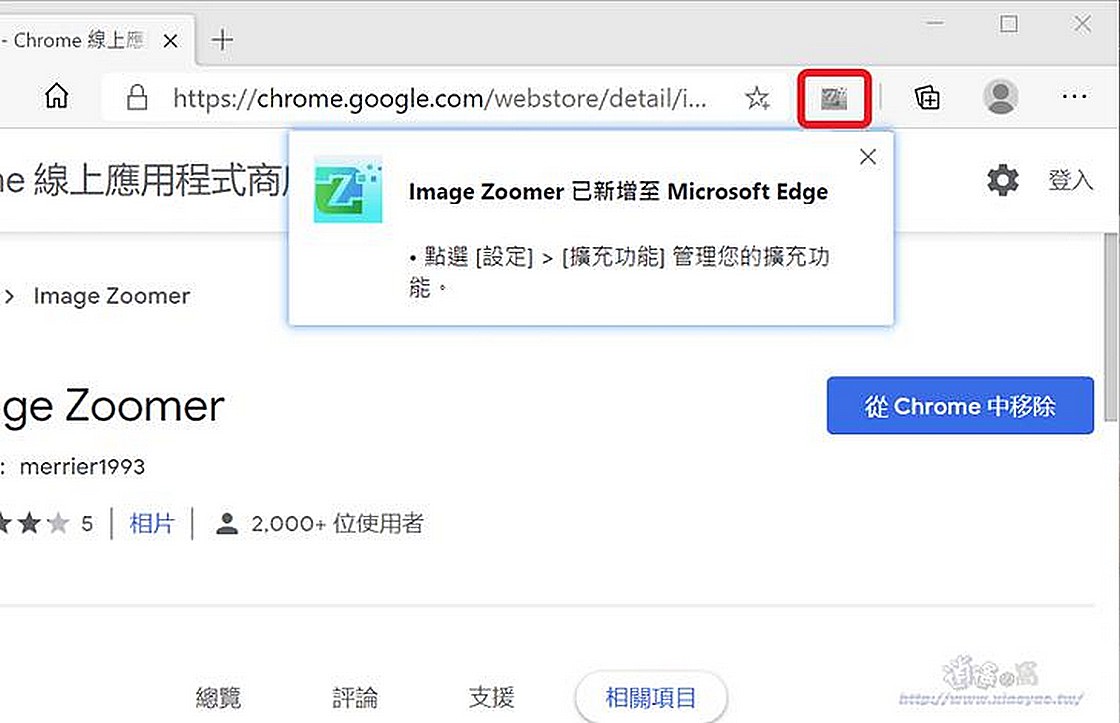 Image Zoomer 放大IG、FB社群網站照片