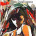Kulkundolini by Somoresh Majumder