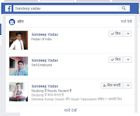 how to know mobile no. on facebook how to know mobile no. on facebook in hindi all hind way