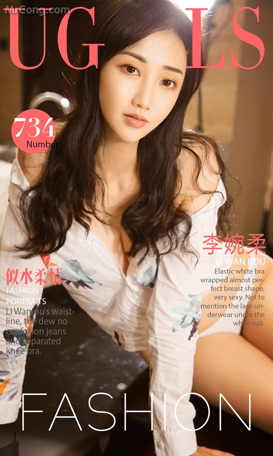 UGIRLS - Ai You Wu App No.734: Model Li Wan Rou (李婉 柔) (40 photos)