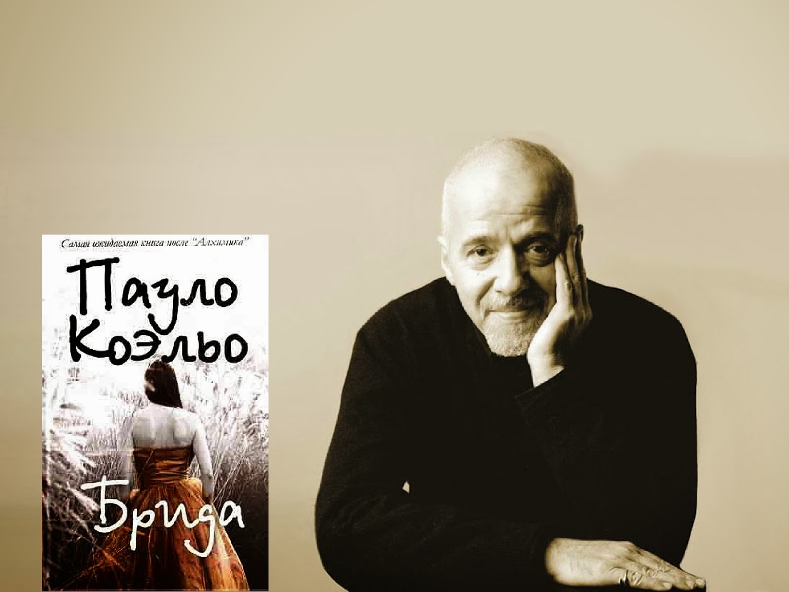 Cosmos girls пауло коэльо. Коэльо. Афоризмы коэльо. Пауло коэльо писатель. Высказывания паоло коэльо.