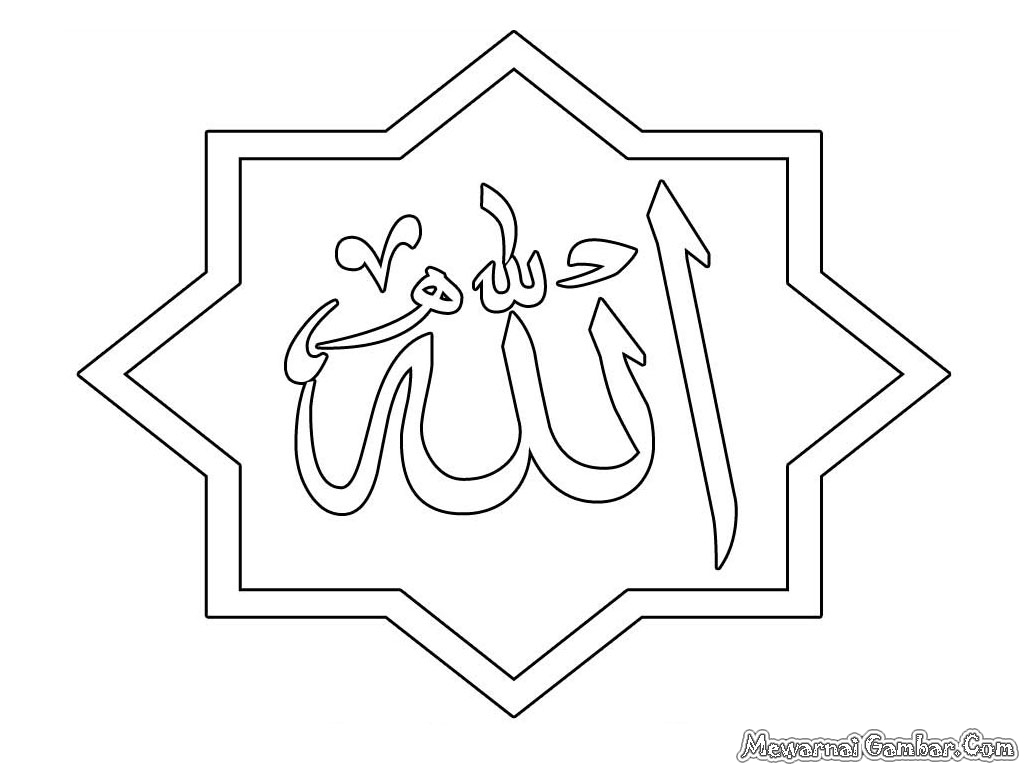 Gambar Gambar Mewarnai Kaligrafi Allah Muhammad Slide 2 Wallpaper