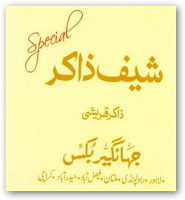 Chef Zakir Book