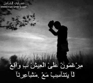 صور حزينة للواتس اب