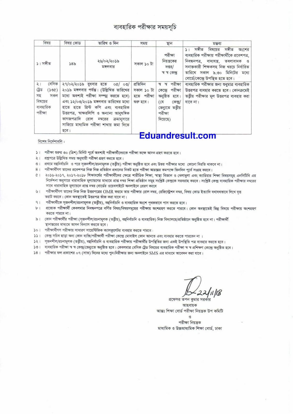 SSC Routine 2019 PDF
