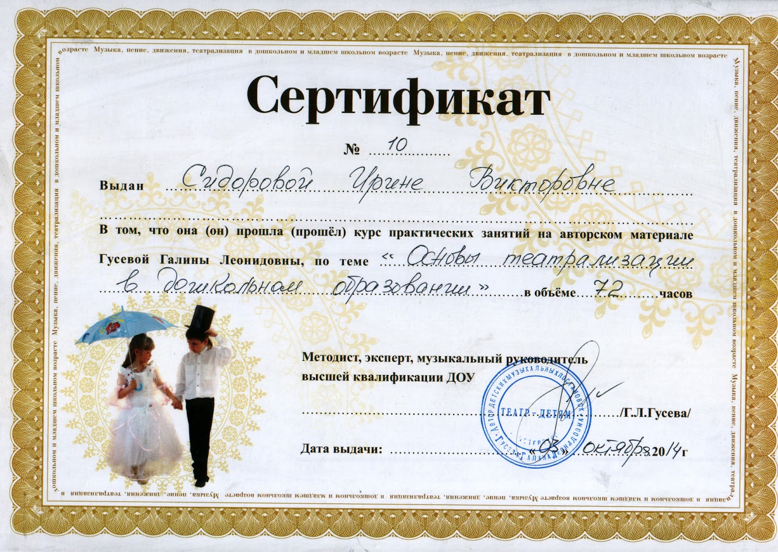 вебинары для музыкальных руководителей детских садов. диплом музыкального конкурса. вебинары для музыкальных руководителей детских садов. сертификаты музыкальным руководителям. вебинар для воспитателей бесплатно с сертификатом.