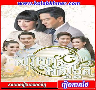 សុរិយាអស្តង្គត់ - Soriya Os Sdang Kut សុរិយាអស្តង្គត់ - Soriya Os Sdang Kut