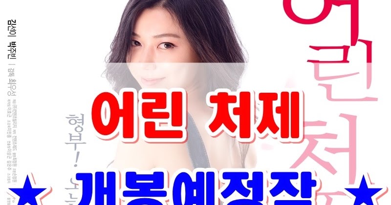 Nonton film semi korea full movie hot tanpa sensor HD BluRay Streaming