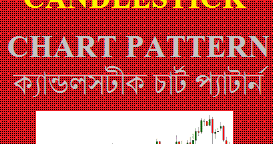 forex trading bangla pdf