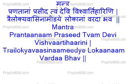 durga saptashati path in english