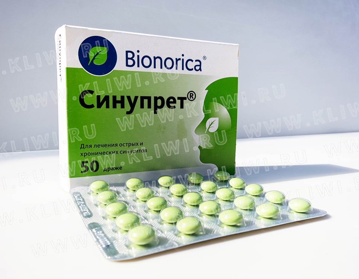 драже Синупрет