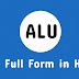 Full Form of ALU in Hindi