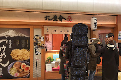 六厘舎