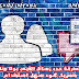 شرح طريقة معرفة عدد رسائل الفيس بوك بينك و صديق لك ( حصريا, كود سهل استخدام )