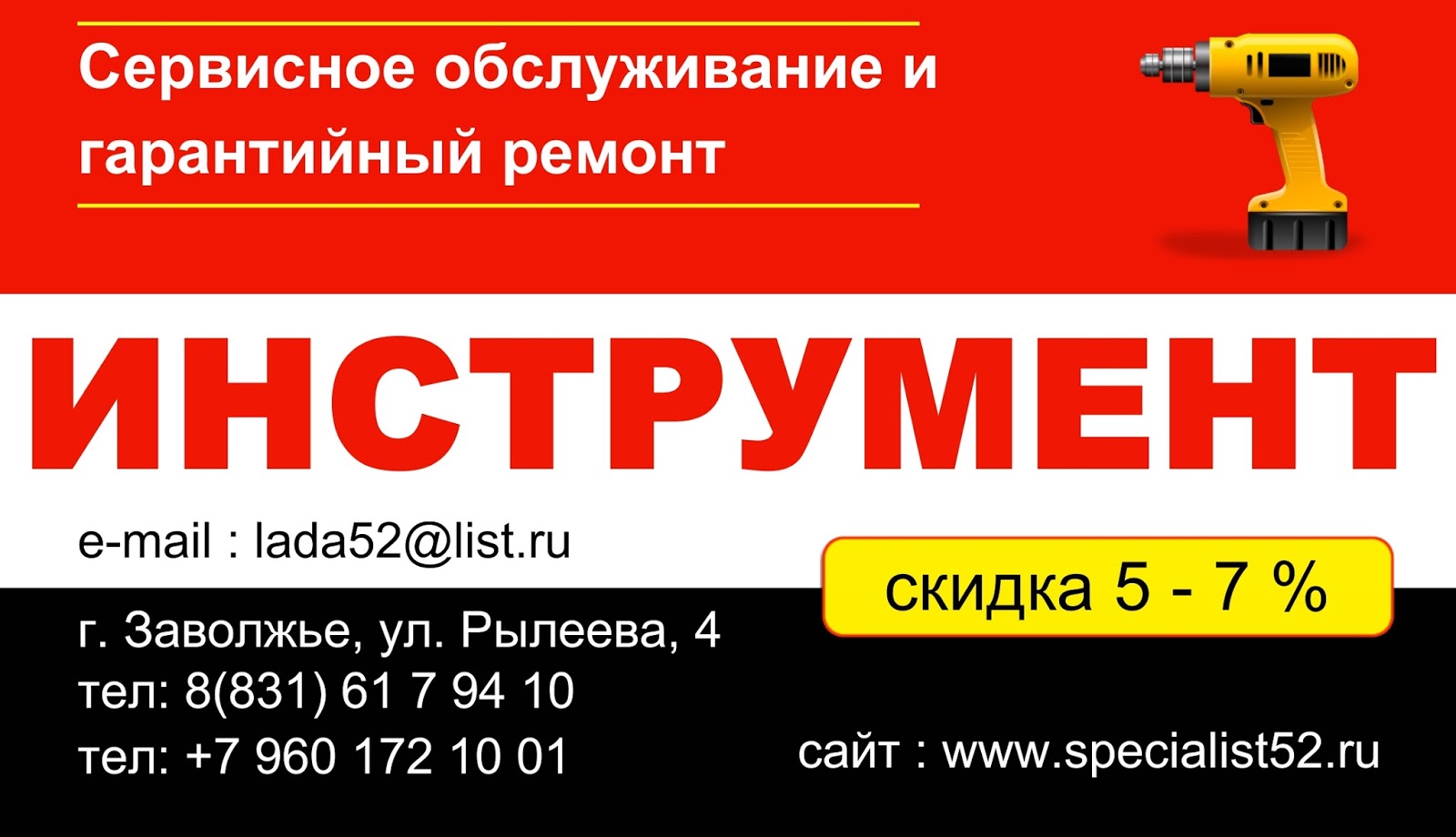 крепеж заволжье