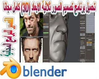 Blender