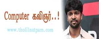 Poet-Madhan-Karky-invented-new-software-to-write-a-Song