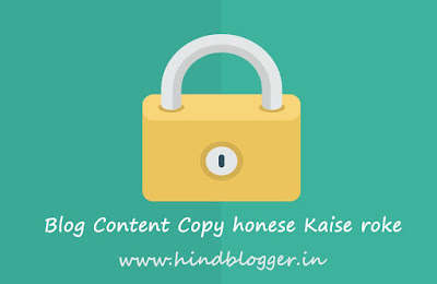 Blog Content copy Honese kaise roke