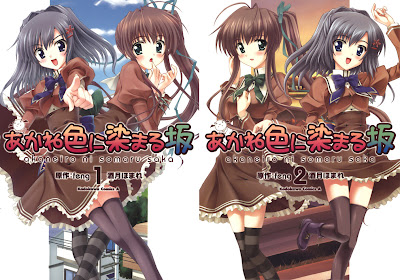 Akaneiro ni Somaru Saka (あかね色に染まる坂) - 2 Volume Complete