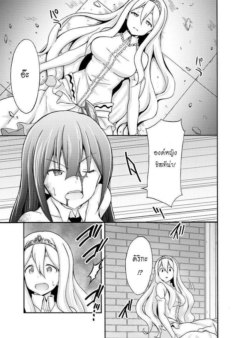 Himekishi ga Classmate! - หน้า 15