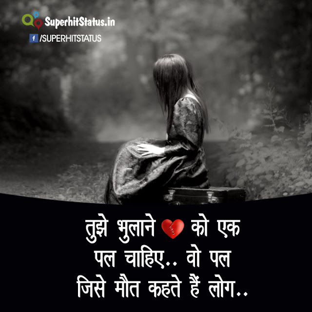 tujhe bhulane ko Alone Girl Shayari images tujhe bhulane ko Alone Girl Shayari images