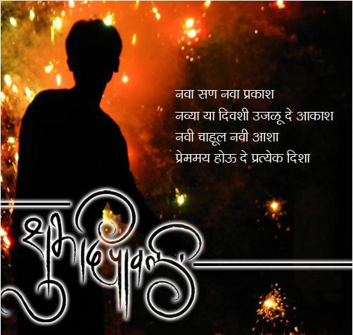 Rutu Hirawa: Marathi diwali greeting cards (दीपावली च्या हार्दिक ...