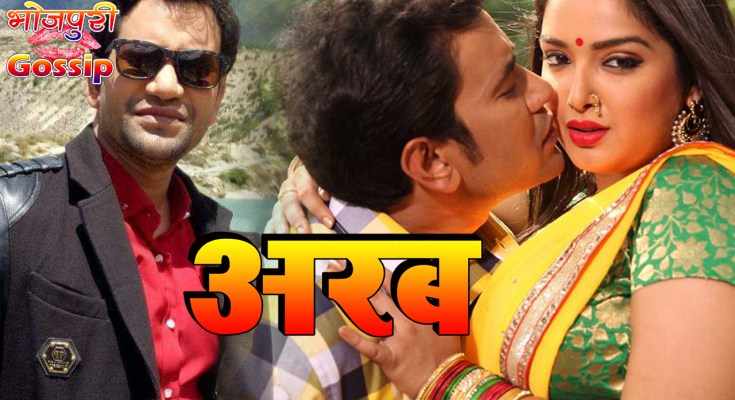 Bhojpuri movie Arab 2019 wiki, full star-cast, Release date, Actor, actress, Song name, photo, poster, trailer, wallpaper
