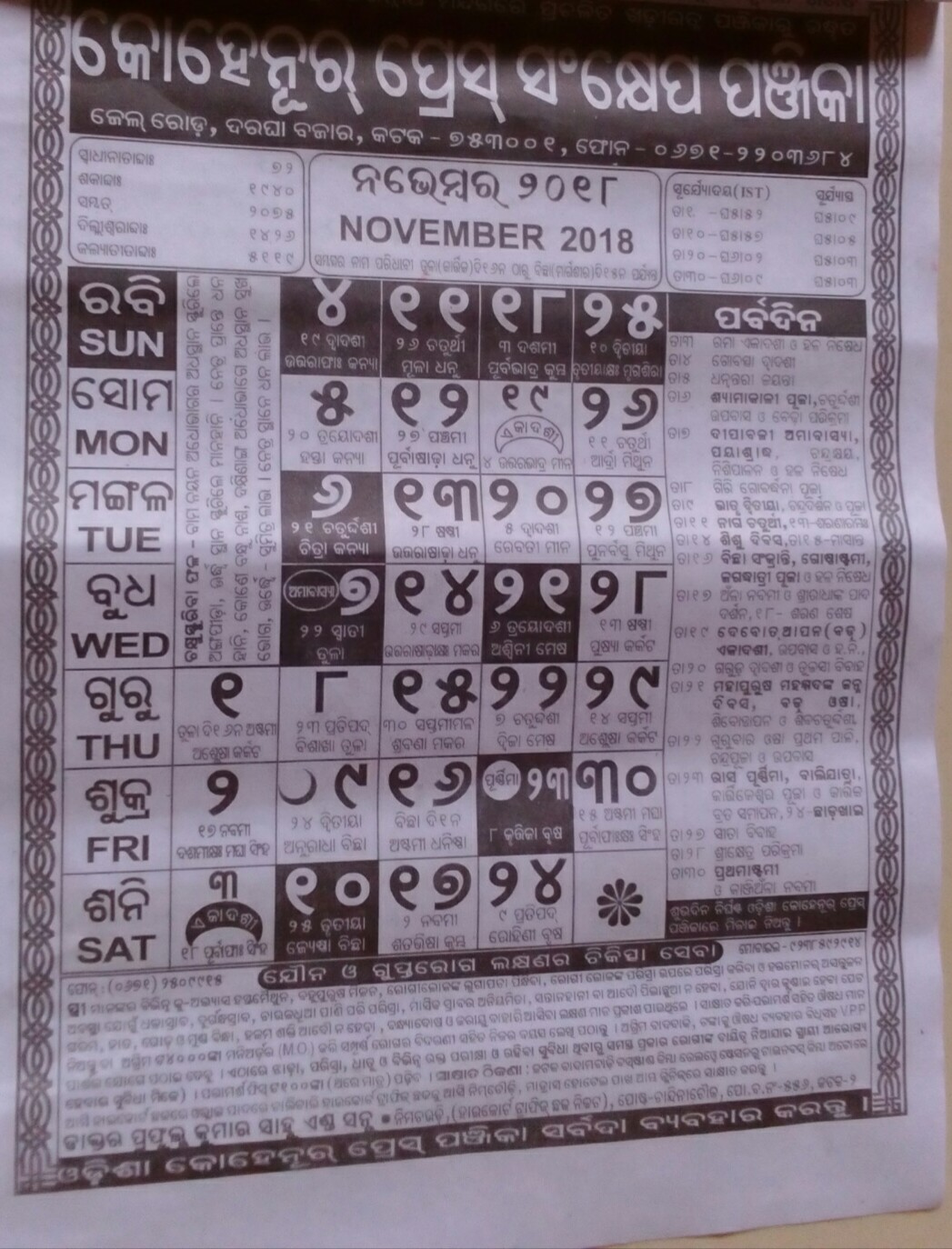 odia calendar november