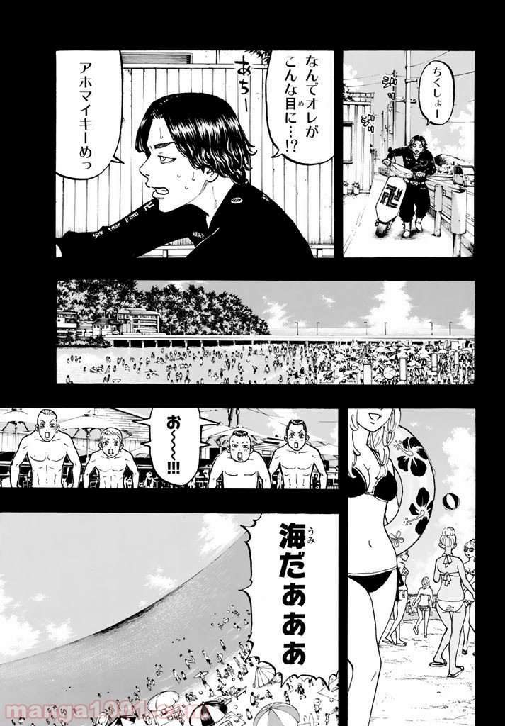 東京卍リベンジャーズ - Raw 【第43話】 - Manga1001.com