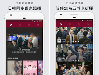KKTV App KKTV App