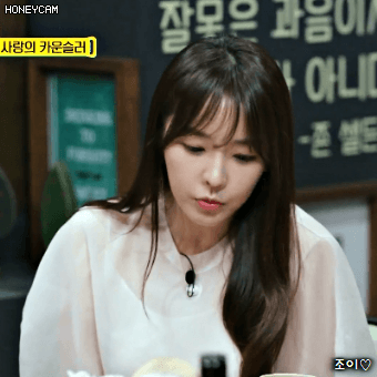170914 인생술집 정유미 비주얼.gif | 인스티즈