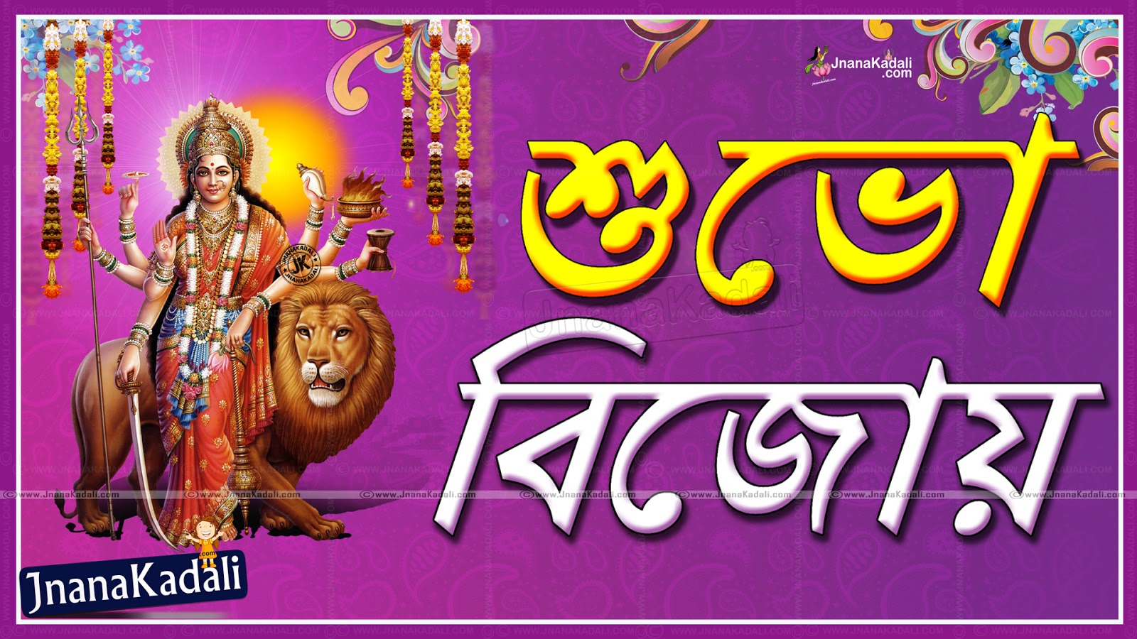 Happy Dasara 2015 SMS Quotes Prayer Poems in Malayalam Greetings ...