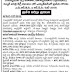 APRDC 2016 Notification Online Application Hall Tickets Results