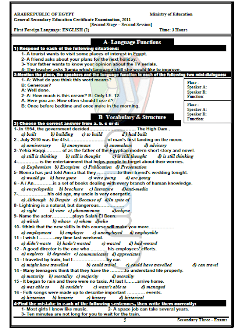 امتحانات اللغة الانجليزية للثانوية العامة للسنوات السابقة واجاباتها