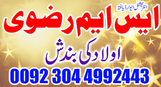 WAZAIF FOR WEALTH, WAZAIF IN URDU WAZAIF FOR WEALTH, WAZAIF IN URDU