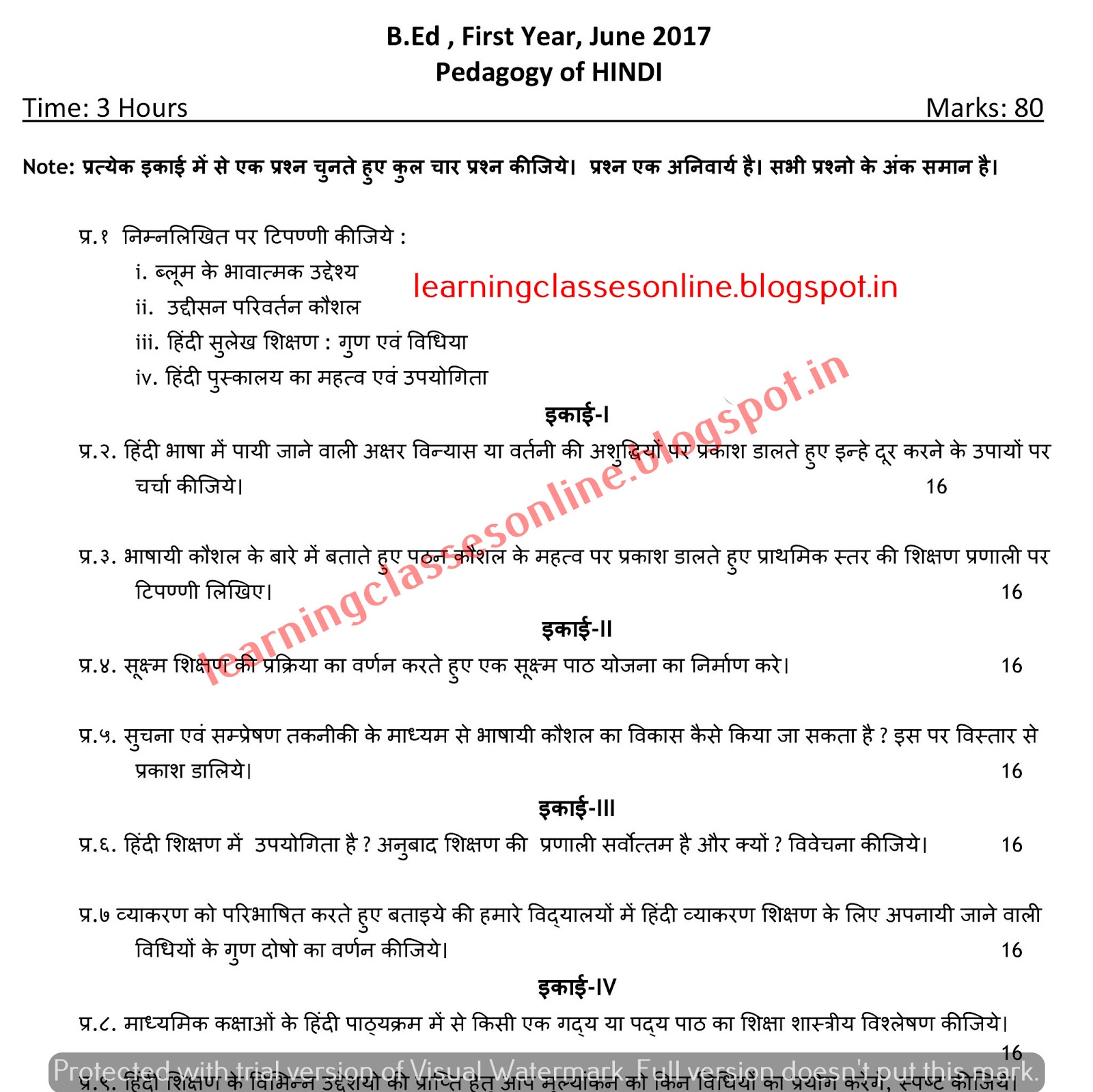 Pedagogy of Hindi question paper B.Ed 2017