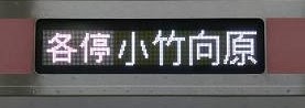 東京メトロ副都心線　各停　小竹向原行き　東急5050系側面