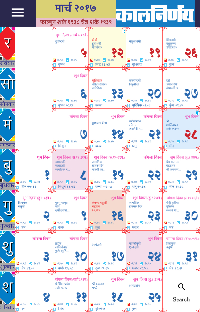 Mahalaxmi calendar 2017 pdf heatdase